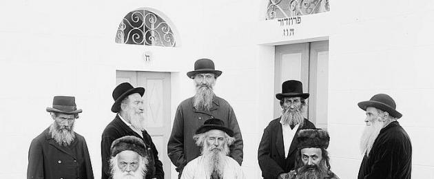 Красивые еврейские фамилии. Еврейские фамилии: список и значение